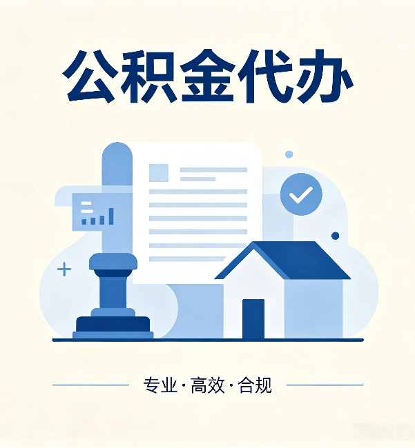 安阳公积金代办：担心个人信息泄露？这几个问题想清楚
